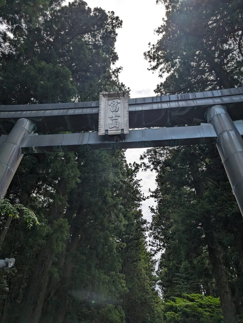 The main torii gate at Fuji Sengen-Jinja Shrine — Fujiyoshida, Yamanashi, Japan Torii gate framing a forested path at Fuji Sengen-Jinja Shrine, Fujiyoshida, Yamanashi, Japan.
