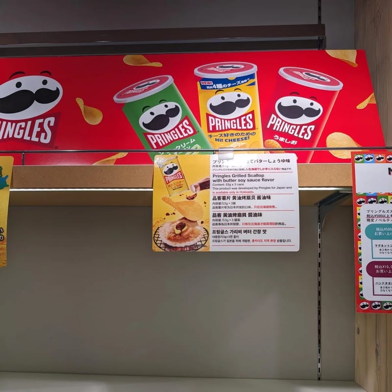 Pringles grilled scallop flavor can in Osaka, Japan.
